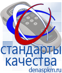 Официальный сайт Денас denaspkm.ru Косметика и бад в Бердске