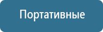 электростимулятор нервно мышечной системы органов малого таза Феникс