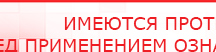 купить СКЭНАР-1-НТ (исполнение 02.2) Скэнар Оптима - Аппараты Скэнар Официальный сайт Денас denaspkm.ru в Бердске
