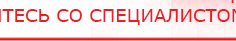 купить ЧЭНС-02-Скэнар - Аппараты Скэнар Официальный сайт Денас denaspkm.ru в Бердске